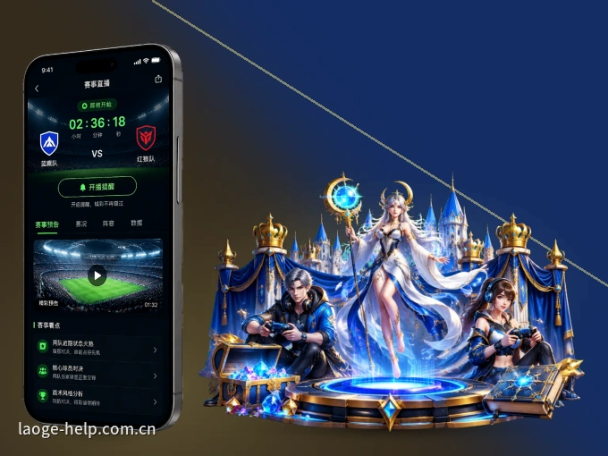 下载老哥社区客户端，足篮焦点战一网打尽